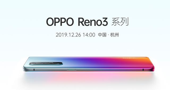 Reno3 Pro解决5G手机功耗难题