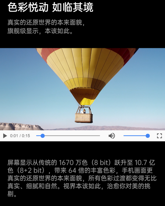 OPPO Find X2新特性曝光 10bit有多大提升？