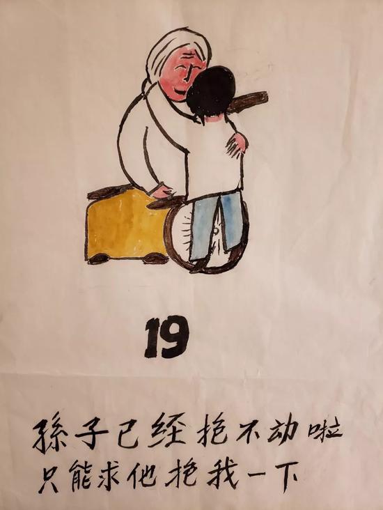 85岁泰康之家居民漫画作品《当你老了》