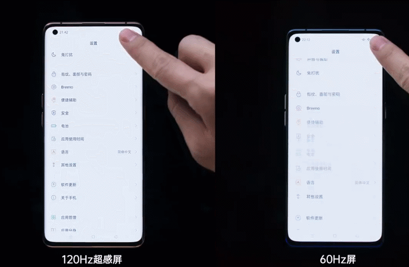 OPPO Find X2 120Hz 超感屏明显比 60Hz 屏幕更流畅
