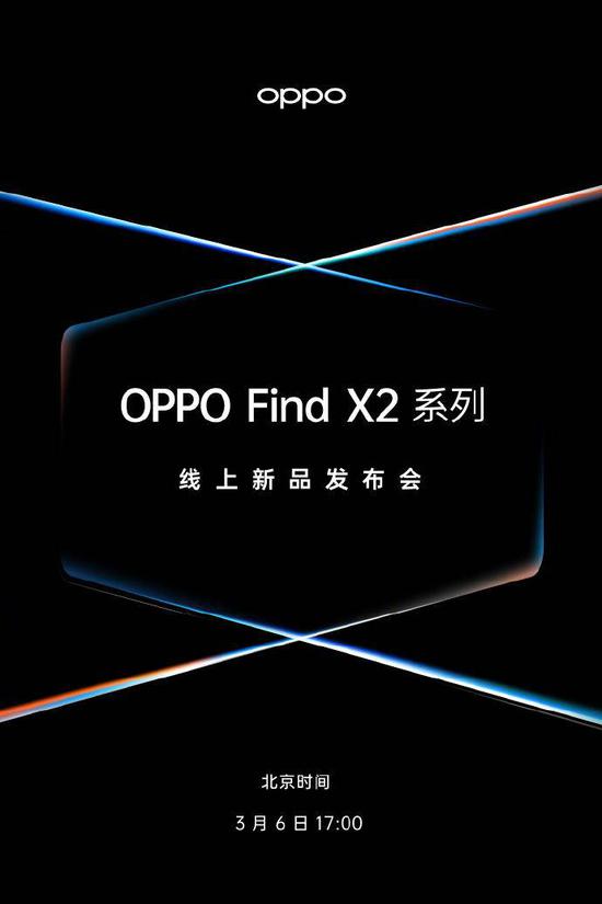 OPPO Find X2新特性曝光 10bit有多大提升？