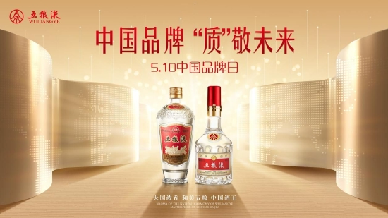 天下三千年，五粮成玉液做酿好中国白酒的顶尖品牌_新浪财经_新浪网