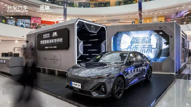 长安汽车