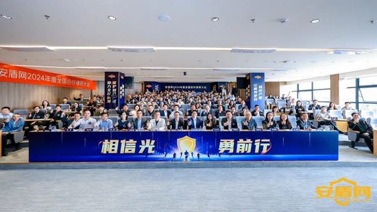 相信光勇前行安盾网2024年度全国合作律师大会圆满落幕