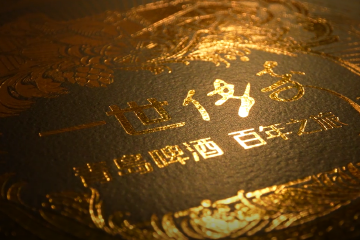 百酿成传奇：与你巅峰处相见，就在一世传奇