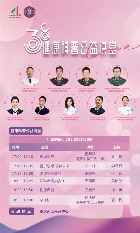 星辉眼科院长汪辉教授领衔医学专家齐聚南开中学健康科普公益讲堂