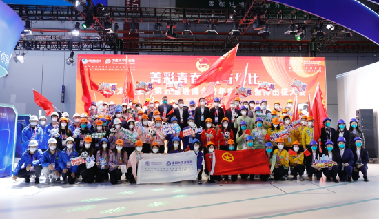 【进博倒计时】中国太保举行服务第五届进博会青年突击队誓师出征大会