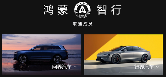 鸿蒙智行车辆外接u盘