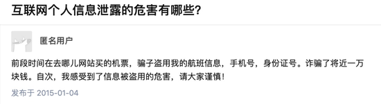 手机成为人的延伸，谁又为数据安全护航