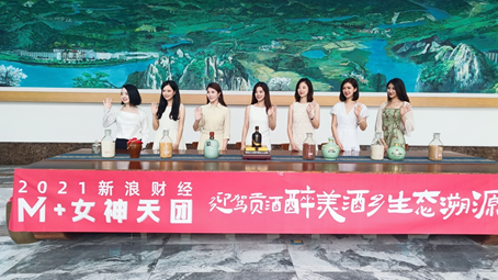 白露时节，M+女神天团打卡醉美酒乡，邀您一同云游迎驾酒厂