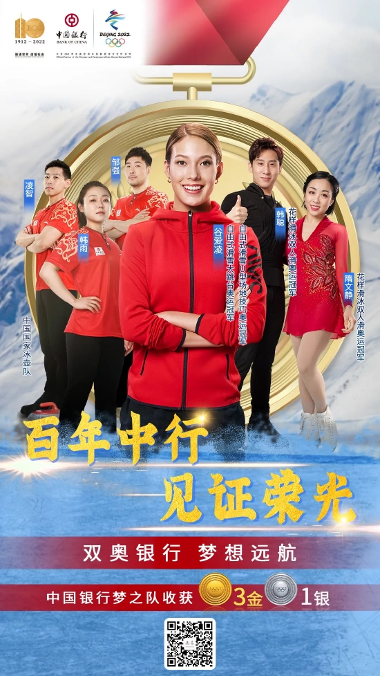 成为继申雪,赵宏博后中国第二对登上冬奥最高领奖台的花滑选手百年