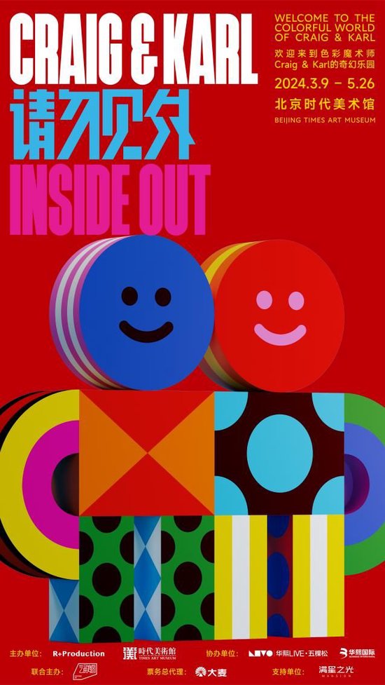 尽情撒欢请勿见外色彩魔术师craigkarl中国超大规模个展即将开启