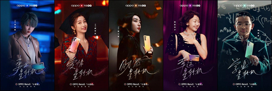 新浪科技-自媒体综合|12.18 Reno5首销！五大星愿官在线发福利