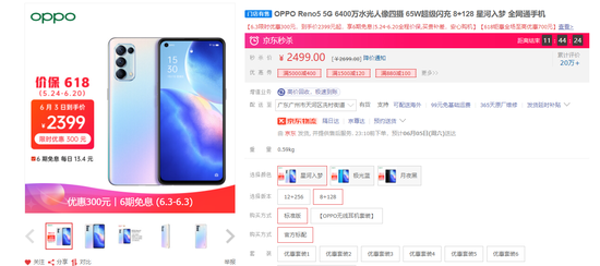 (OPPO Reno5系列)