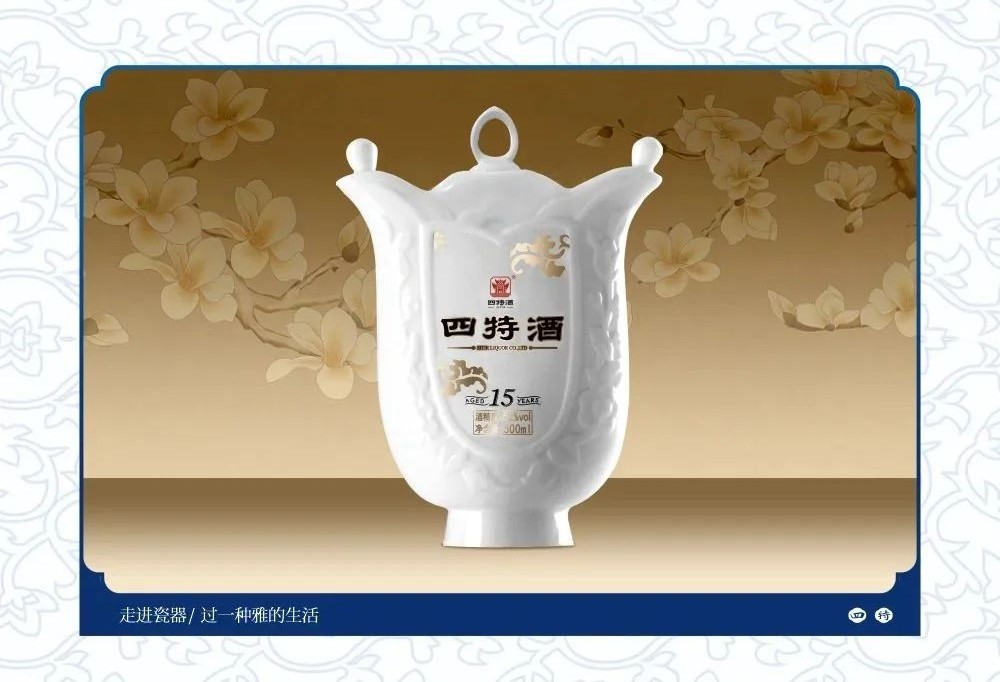 四特15年承载品质与文化尽显高端特香白酒的担当