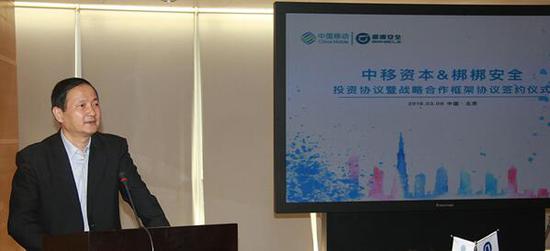 图2:中国移动投资公司董事长,总经理何宁出席签约仪式