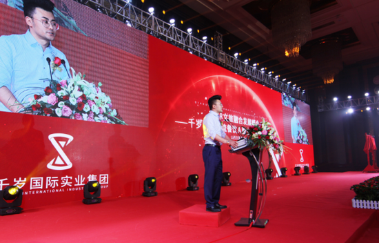 (图为:千岁国际实业集团董事长杨宇致辞)