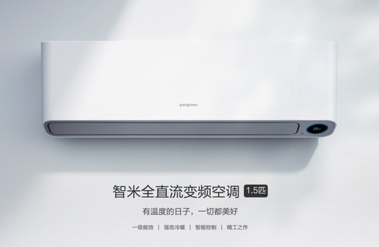 智米618清凉来袭:语音控制风扇首降100元