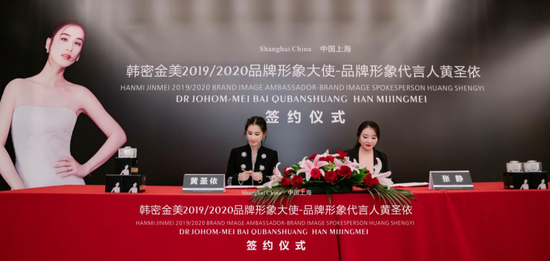 韩密金美耀世绽放亚洲人气天后黄圣依倾情代言