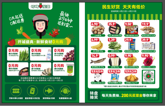 叮咚买菜进入北京自来水哲学服务更多用户