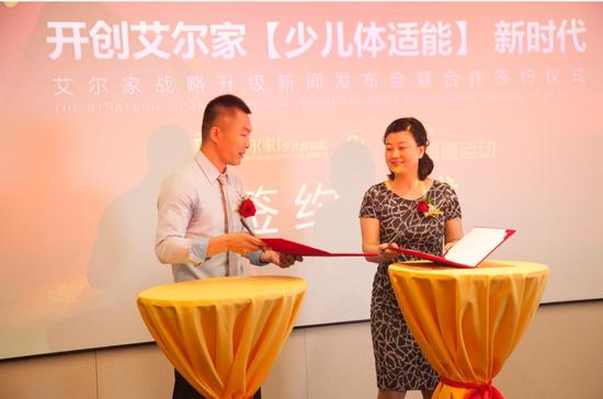 艾尔家创始人兼技术研发总监白金龙和超继默默熊儿童城运营总监芦芳