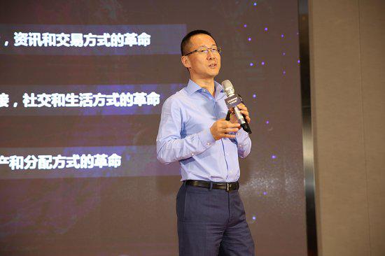 树根互联首席执行官贺东东发表演讲