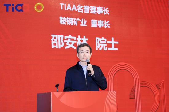 车联(tiaa)名誉理事长,鞍钢矿业集团党委书记,董事长邵安林院士