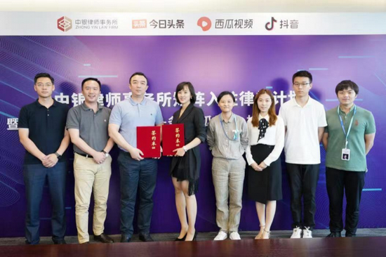 中银律师事务所管委会委员,高级合伙人郑伟,刘振宇,刘晓宇,字节跳动