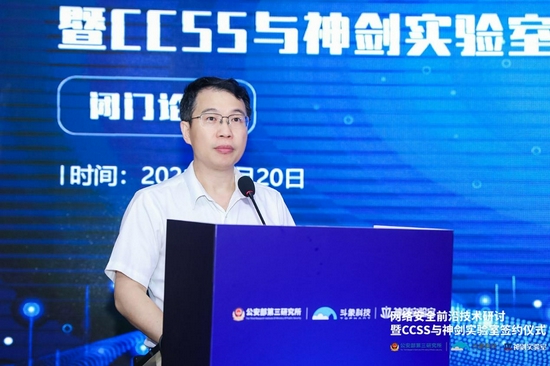 公安部第三研究所所长黄胜华发表精彩演讲斗象科技ceo谢忱表示,"神剑