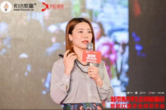 明星创业者汇聚新零售创新峰会名创优品分享0到100亿的秘密