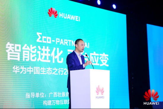 (华为ebg中国区副总裁史耀宏)