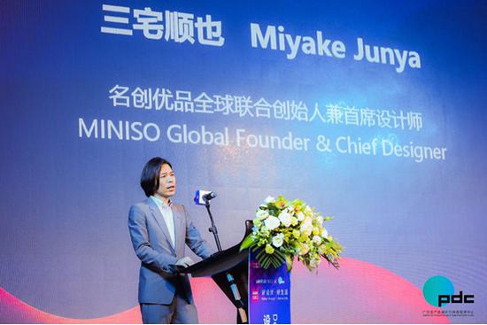 名创优品全球联合创始人兼首席设计师三宅顺也致辞:好设计应普惠大众