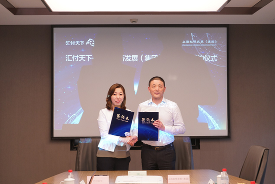 汇付天下携手虹桥发展集团加速构建智慧商业生态