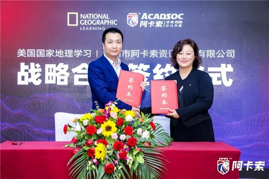 佟大为夫妇代言的阿卡索线上英语培训机构疑似失