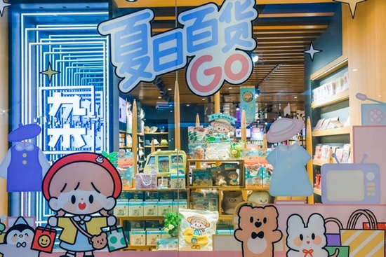 (寻找独角兽旗下ip阿卓"夏日百货go"在"九木杂物社"设立售卖专区)