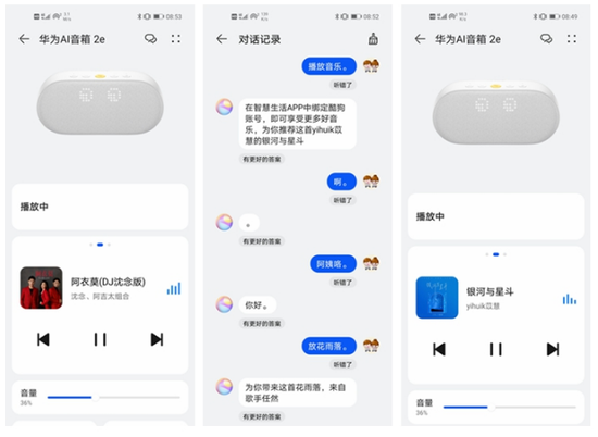 华为ai音箱2e鸿蒙加持的儿童智能音箱萌趣十足