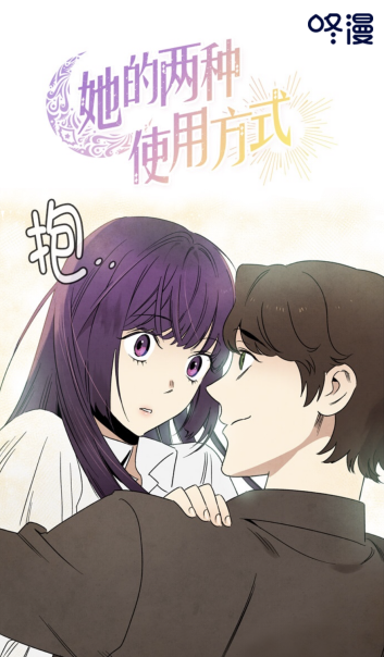 咚漫深耕海外市场开拓多元化漫画平台连更活动助力新作上线