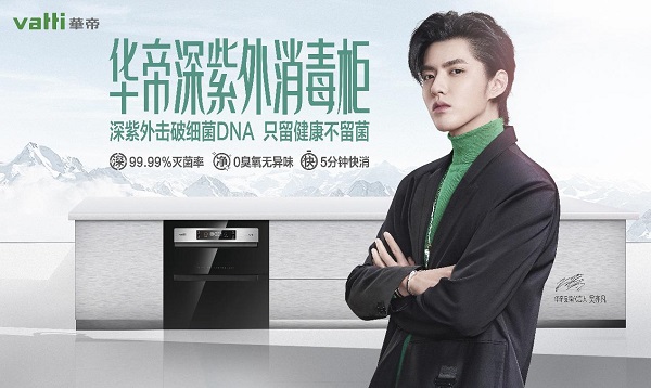 后疫情时代华帝三部曲领跑健康厨电新赛道