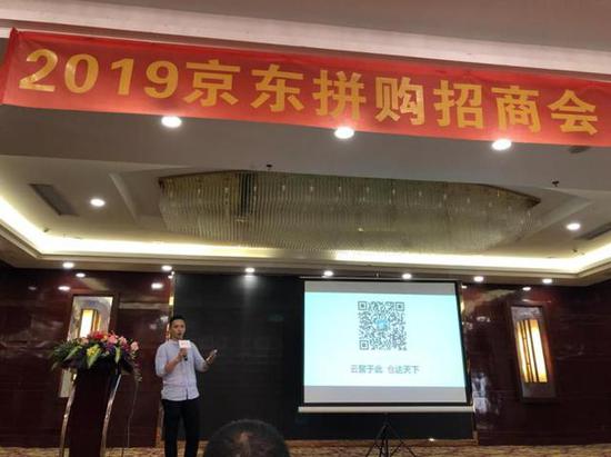 社交新升级2019京东拼购合作伙伴招商大会完美落幕