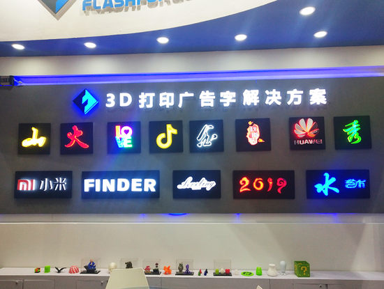 (现场发光字展示墙)