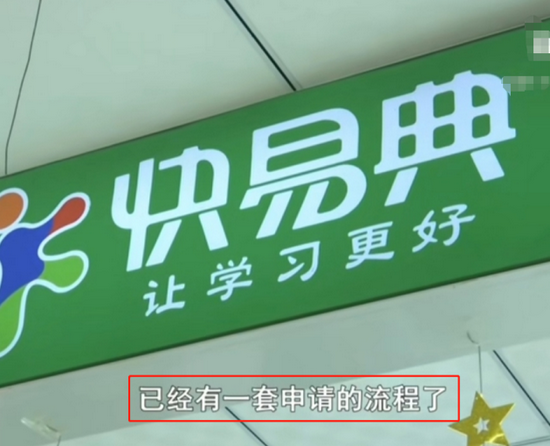 快易典365天学习打卡,厕所里学习不算?后续来了