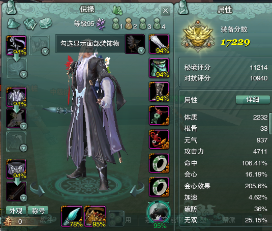 PVE万花输出攻略&nbsp;花间游三种流派输出介绍