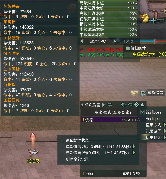 PVE万花输出攻略&nbsp;花间游三种流派输出介绍