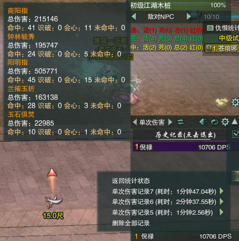 PVE万花输出攻略&nbsp;花间游三种流派输出介绍