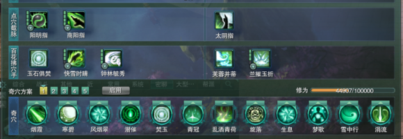 PVE万花输出攻略&nbsp;花间游三种流派输出介绍