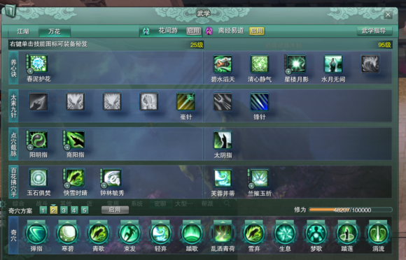 在剑网3游戏中东海宠物的种类有哪些