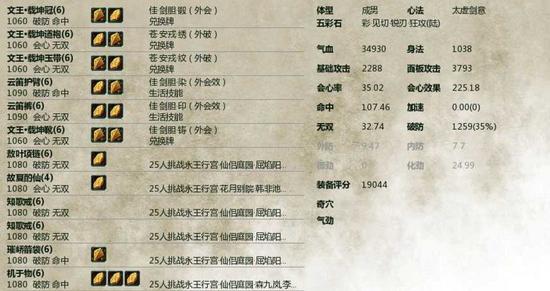 《剑网3》百家争鸣剑纯流派之风逝流内附宏