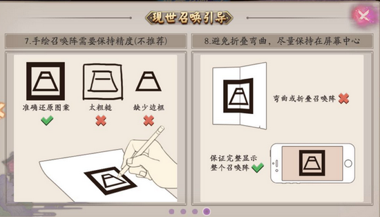 全民手游《阴阳师》春节更新 新增ar玩法 现实画符不是梦