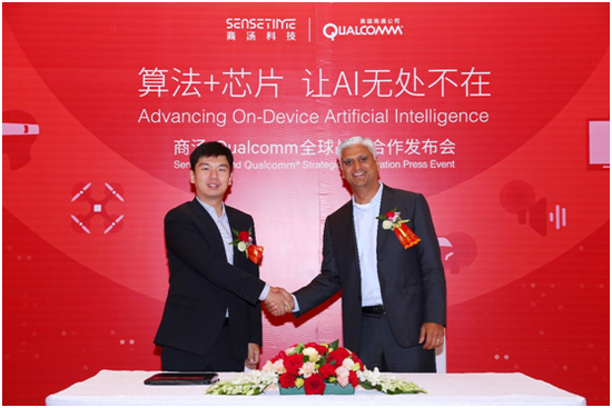 (左:商汤科技联合创始人,ceo徐立,右:qct中国总裁武商杰)