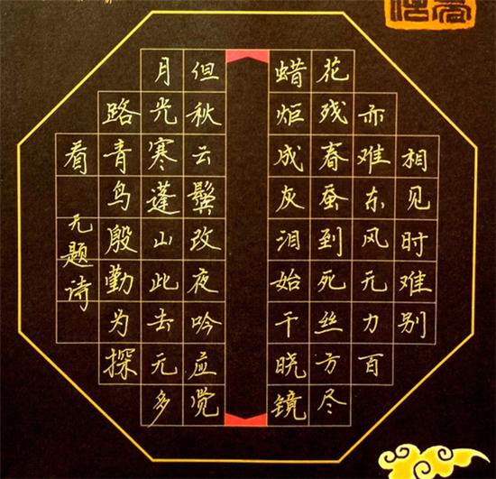 魏云飞(魏军亮)的硬笔楷书